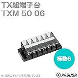 春日電機 TXM50 06 TX組端子台 (標準形) (セルフアップ) (カバー・記名シール付) (14mm2) (80A) (極数6) NN