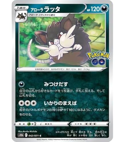 Amazon.co.jp: ポケモンカードゲーム S10b 041/071 アローラ