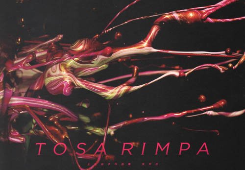 TOSA RIMPA: 土佐尚子作品集 TOSA RIMPA: 土佐尚子作品集