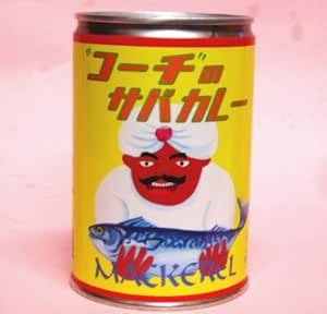 Amazon サバカレー 1缶 400g テレビドラマ発 さばカレー ハクダイ食品 魚介の缶詰 瓶詰 通販