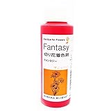 ファンタジー　100ｍｌ　マスタード