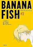 BANANA FISH #2