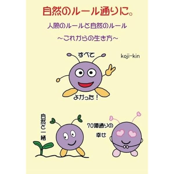 幸せの予約、承ります。: これまでの生き方、これからの生き方