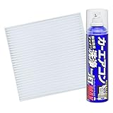 ダイハツ ムーブカスタム H18.10-H22.12/CBA-L175S 対応 エアコンフィルター&洗浄剤セット クリーンフィルター エバポレーター洗浄（SAC-0002&79615）【H22003】