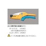 マサル工業 ガードマンカッター GK2