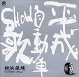 ����������SHOW��