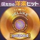 僕たちの洋楽ヒット DELUXE VOL.7:1983-84 僕たちの洋楽ヒット DELUXE VOL.7:1983-84