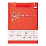 リヒトラブ バインダー 抗菌 クリップボード A4 E型 ALCLEA レッド A7940-3