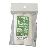コーワ ミニマムローラー 無泡 4インチ 中毛 2P