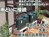 ミツギロン　雨水タンク100L