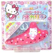 Hello Kitty ハーモニカとオカリナ セット Hello Kitty Music Collection - Saxophone Kitty | eBay