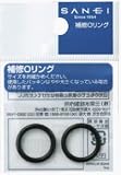 三栄水栓 【補修用オーリング】 内径20.8㎜×太さ2.4㎜ PP50-21