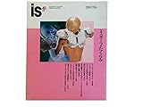 is 41 1988年 特集 「スポーツのたくらみ」 ●対談 中村雄二郎 / 中村敏雄 <文化装置としてのスポーツ>● <サッカーの自然史>