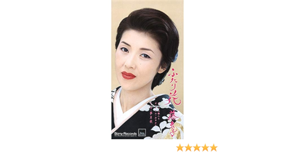 Amazon Music 藤 あや子のふたり花 Amazon Co Jp