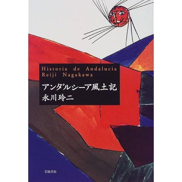 Amazon.co.jp: 三國志逍遙 : 中村 愿, 安野 光雅: 本