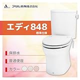 アサヒ衛陶 エディ848 床排水　カラー：ラブリーアイボリー 標準仕様 手洗いなし 普通便座［RA3848LR9**］