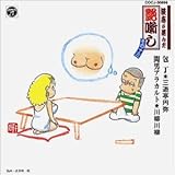 �k�u���I�񂾉�����(13) �/�Ԓj�A���J���g