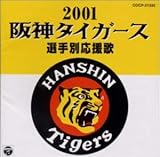 ��_�^�C�K�[�X�I��ʉ�����2001