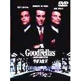 グッドフェローズ [DVD]