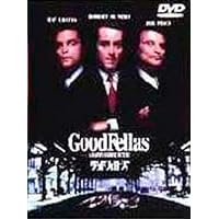 グッドフェローズ [DVD]