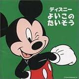 �f�B�Y�j�[ �悢���̂�������