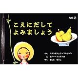 こえにだしてよみましょう