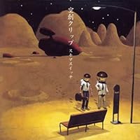 ⭐️全力セール⭐️夏雲ノイズ  新品未使用  初回盤 Amazon.co.jp: 夏雲ノイズ: ミュージック