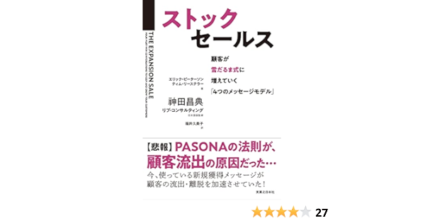 小さな会社 お店のための 値上げの技術 辻井啓作 本 通販 Amazon