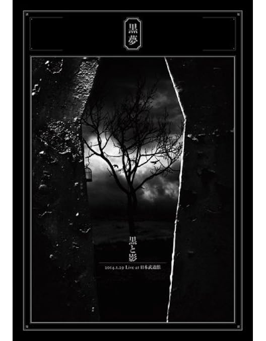 Amazon.co.jp: KIYOHARU 50th BIRTHDAY [Blu-ray] : 清春: DVD