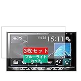 3枚 Sukix ブルーライトカット フィルム 、 carrozzeria カロッツェリア FH-9200DVD 7 インチ パイオニア Pioneer 向けの 液晶保護フィルム ブルーライトカットフィルム シート シール 保護フィルム（非 ガラスフィルム 強化ガラス ガラス ）