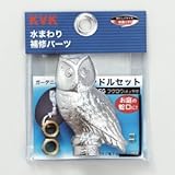 KVK 【ケース販売特価 5個セット】 ガーデニング水栓用ハンドルセット 研磨無 メッキ有 インサート金具・締付ビス(レンチ付)入り フクロウハンドル PZ130EG_set