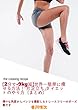 【2分で-9kg減】世界一簡単に痩せる方法！「片足立ち」ダイエットのやり方（まとめ）！ 8