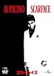 スカーフェイス 【プレミアム・ベスト・コレクション】 [DVD]