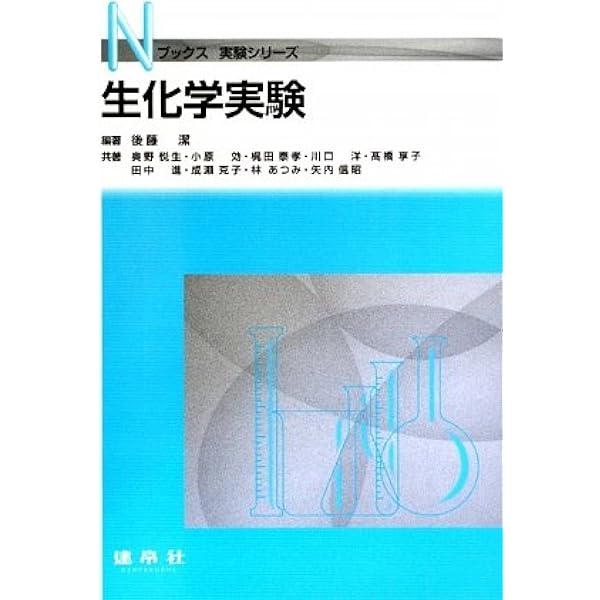 生化学講座 セット 5-14巻 51F6q3H7bSL._AC_UF350,