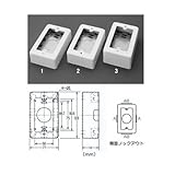 エスコ EA947JB-3 123x 77x54mm メタルモール用スイッチボックス(1個/ホワイト) ESCO