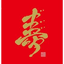Amazon.co.jp: THEガガガSP: ミュージック
