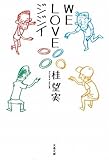 WE LOVE ジジイ