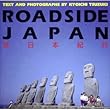 ROADSIDE JAPAN 珍日本紀行
