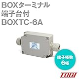 東洋技研(TOGI) BOXTC-6A BOXターミナル BOXTCシリーズ (適合ケーブル外径φ4.0～φ5.3、φ6.0～φ9.0) NN