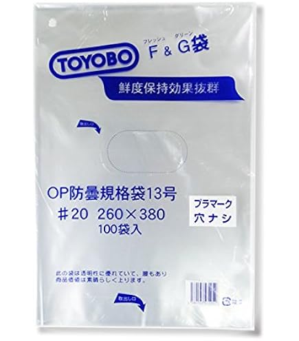 エフピコ 8QM2型 5000枚 ボードン袋 【公式通販】
