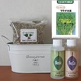 ベビーリーフ（サラダ水菜）の栽培セット/豊作セット（液体肥料付き）プランターホワイト仕様