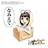 いずこねこ「なみえて」