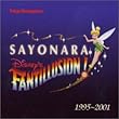 ディズニー・ファンティリュージョン! 光と幻想のストリーム (限定版)