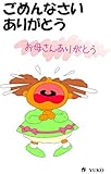 ごめんなさい。ありがとう。: お母さんありがとう