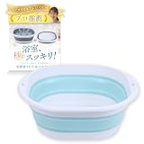 洗面器 折りたたみバケツ 【雑誌Ray掲載・専門家推薦】 風呂桶 バケツ 折り畳み コンパクト 北欧カラー たらい (ライトブルー, M)