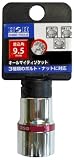 H&H 9.5mm角オールマイティソケット 17mm S3-17