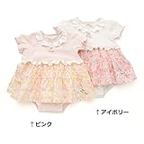 coeur a coeur (クーラクール ) 半袖グレコ (70～80cm) キムラタンの子供服 (44255-172) ピンク 70