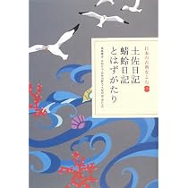世間胸算用・万の文反古・東海道中膝栗毛 (日本の古典をよむ 18