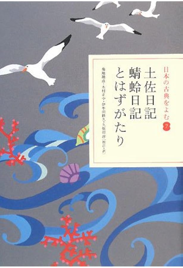 日本の古典をよむ(9) 源氏物語 上 | 阿部 秋生, 秋山 虔, 今井 源衛