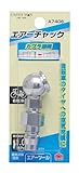 高儀 EARTH MAN 自転車用 エアーチャック A7406